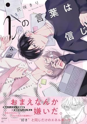 Amazon.co.jp: 体感予報 7 (Ficus) eBook : 鯛野ニッケ: Kindleストア